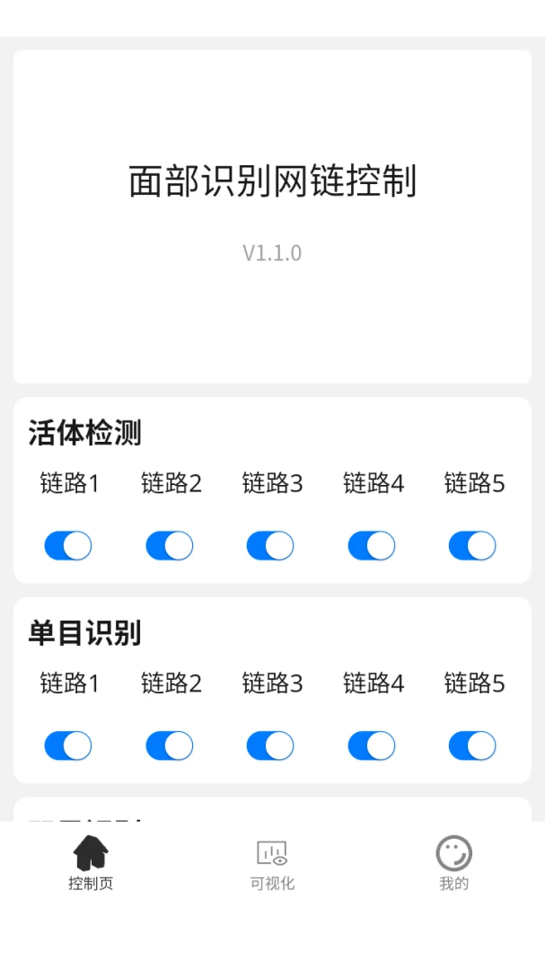 ����������������ƽ̨2026�ٷ����°汾v8.0.1 ��׿���ͼ2