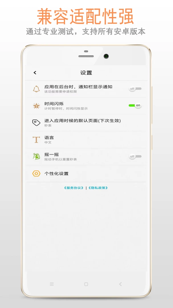 �����ʱ��(�๦�ܼ�ʱ����)v1.4.2 ��׿���ͼ1
