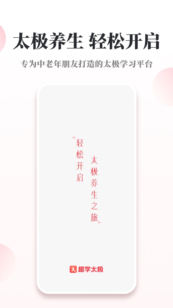 Ȥѧ̫��2026�ٷ����°汾v1.0.03 ��Ѱ��ͼ1