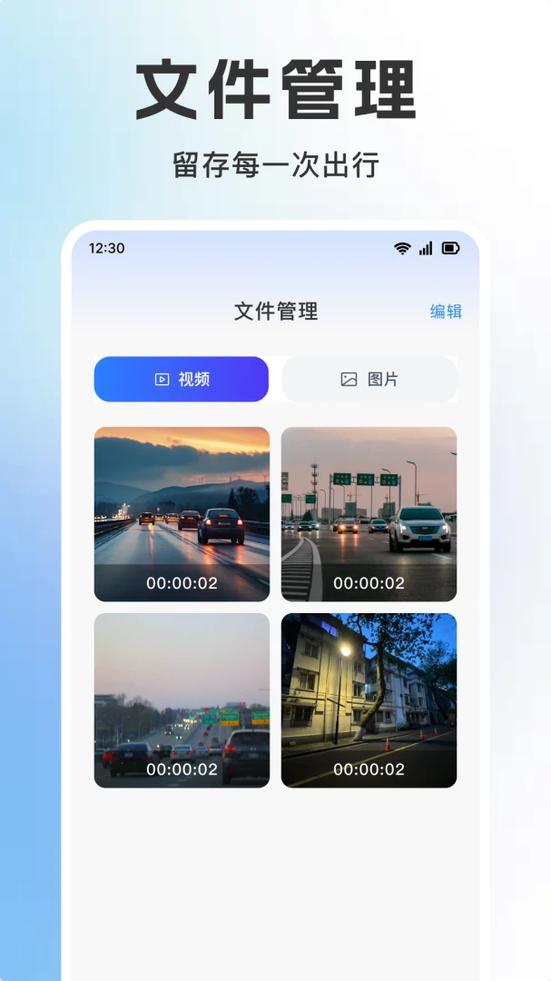 �����г���¼��2026���°汾v1.0.2 ��׿���ͼ1