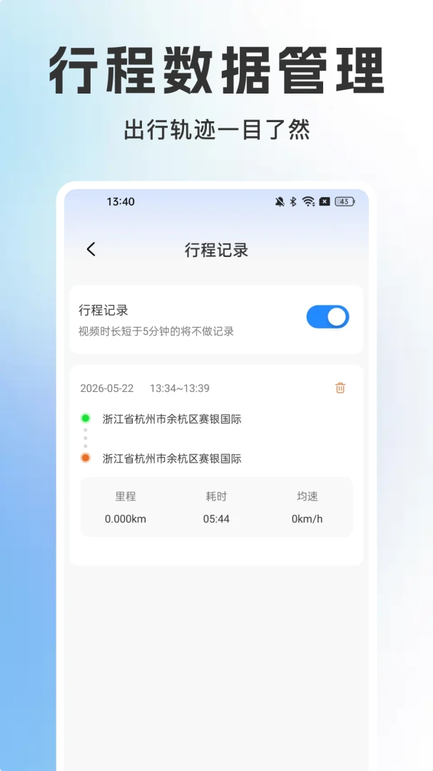 �����г���¼��2026���°汾v1.0.2 ��׿���ͼ0