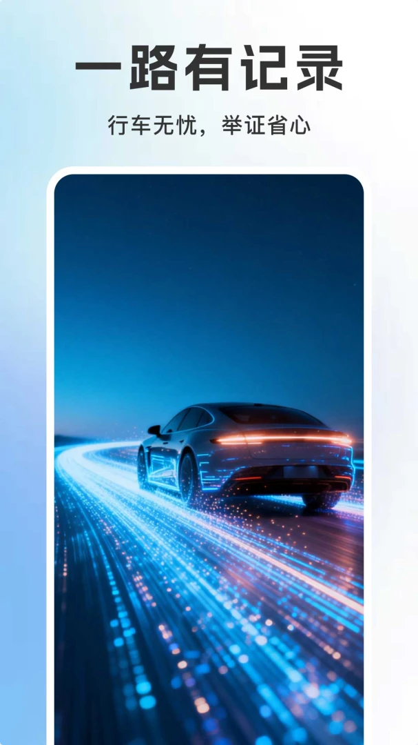 �����г���¼��2026���°汾v1.0.2 ��׿���ͼ3