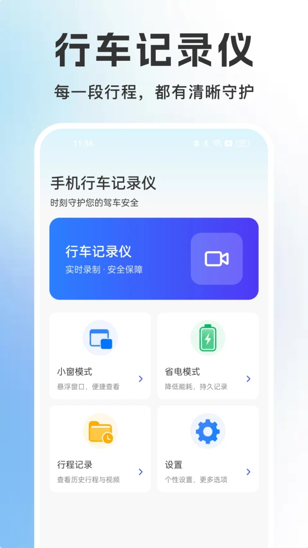 �����г���¼��2026���°汾v1.0.2 ��׿���ͼ2