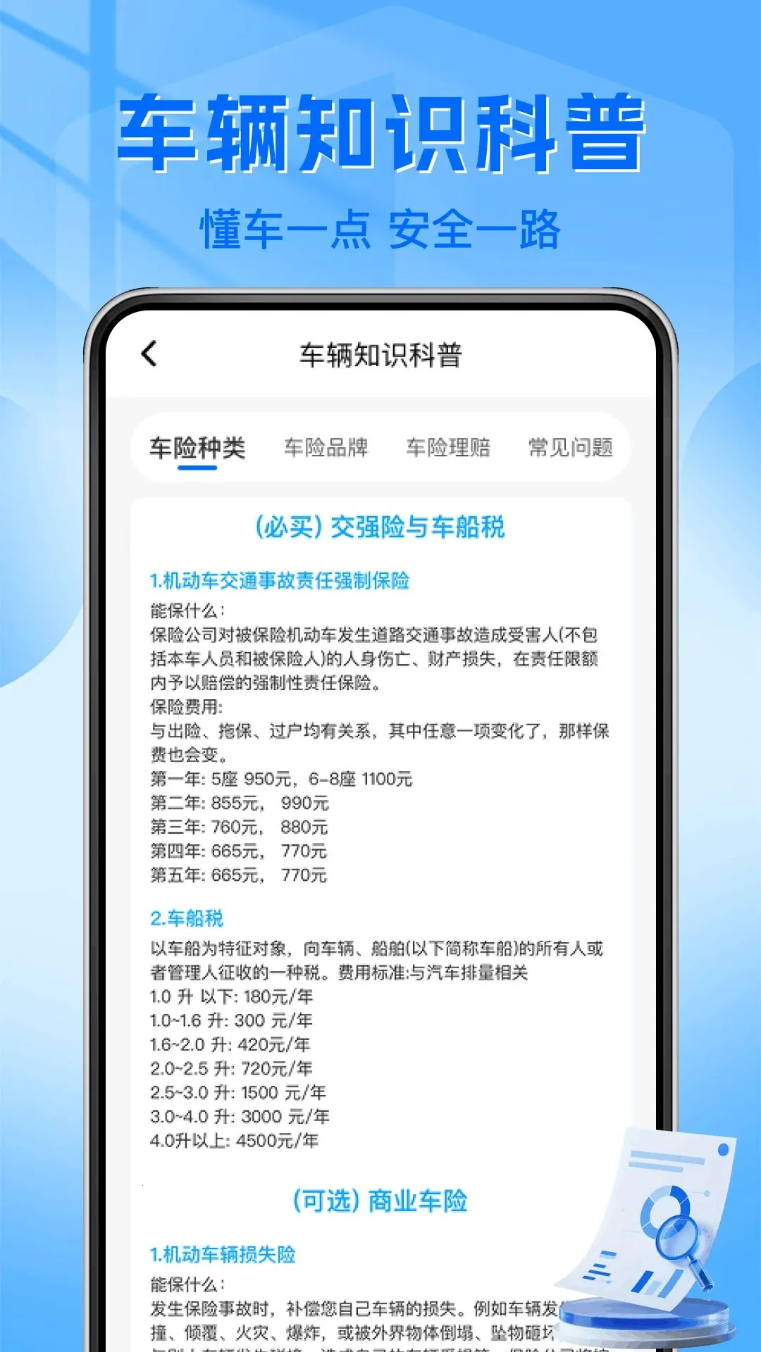 ��ʻΥ��Υ�����������ֻ���v1.0.0 �ֻ����ͼ2