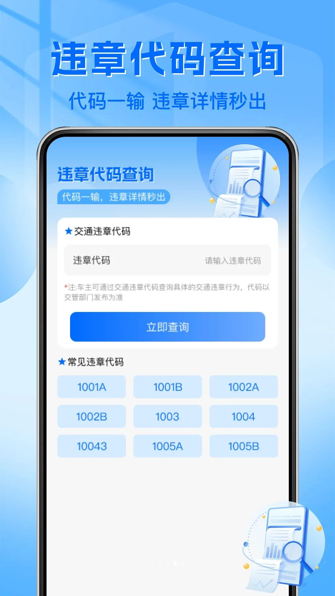 ��ʻΥ��Υ�����������ֻ���v1.0.0 �ֻ����ͼ3
