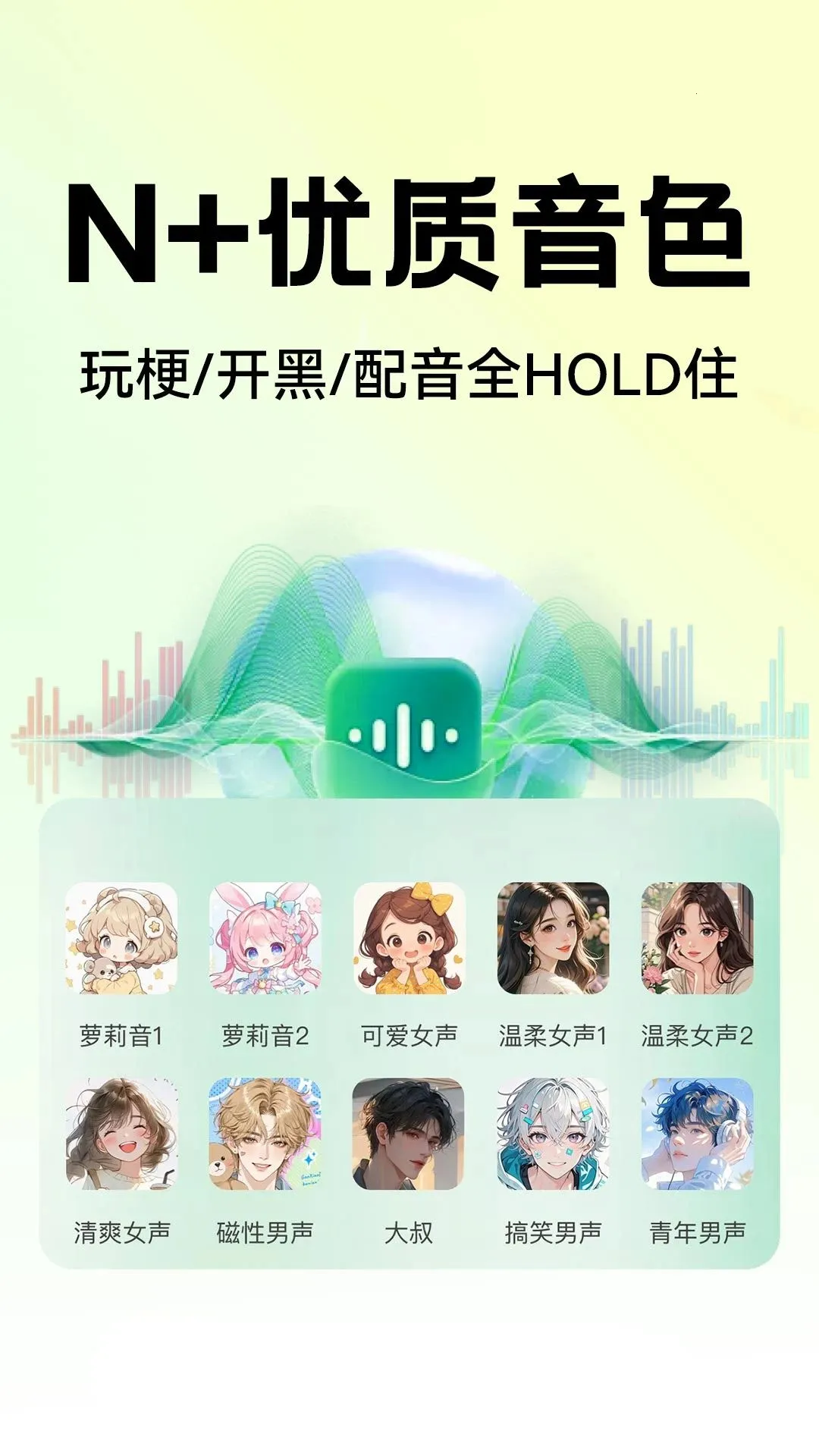 和平变声器变声(趣味变声应用)v1.0.5 手机版截图1