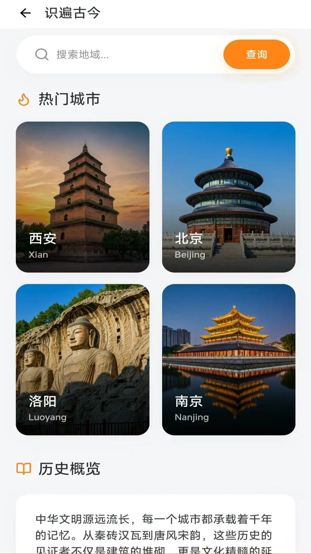 名题金榜2026官方最新版本v3.1.4.2 手机版截图2