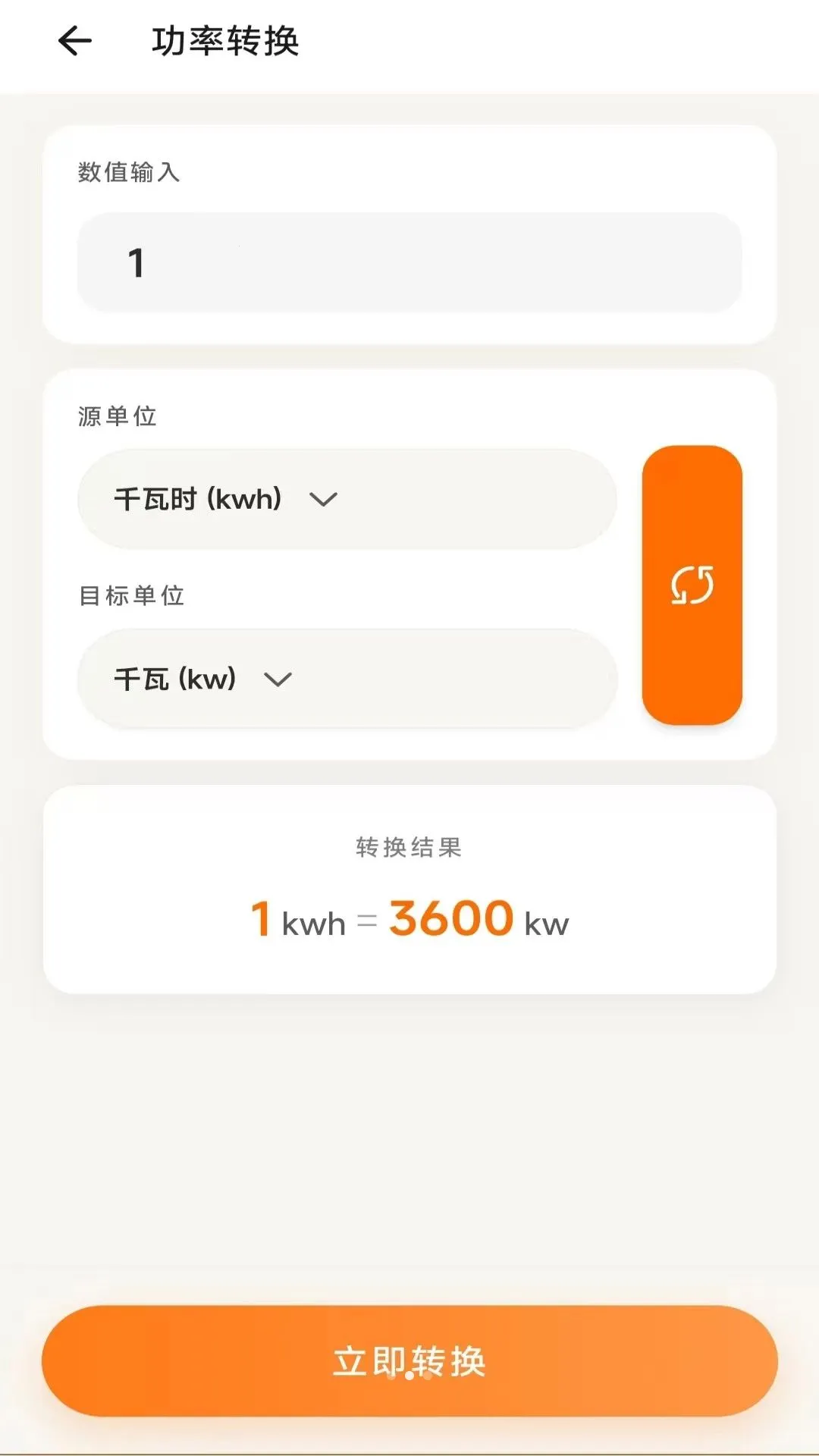 名题金榜2026官方最新版本v3.1.4.2 手机版截图1