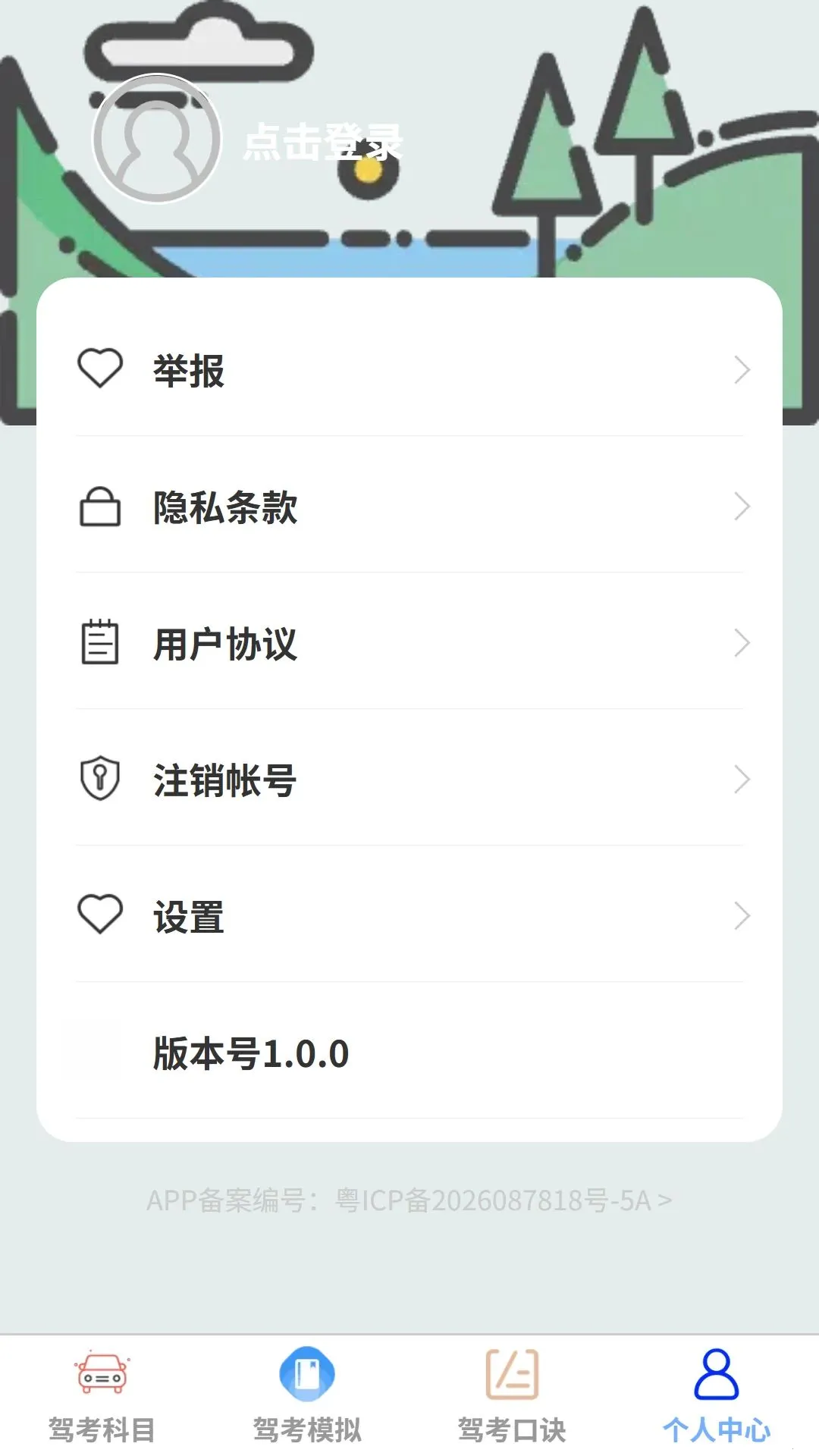 ԣͨ�ּ�(�ݿ�ѧϰƽ̨)v1.0.0 ��׿���ͼ3