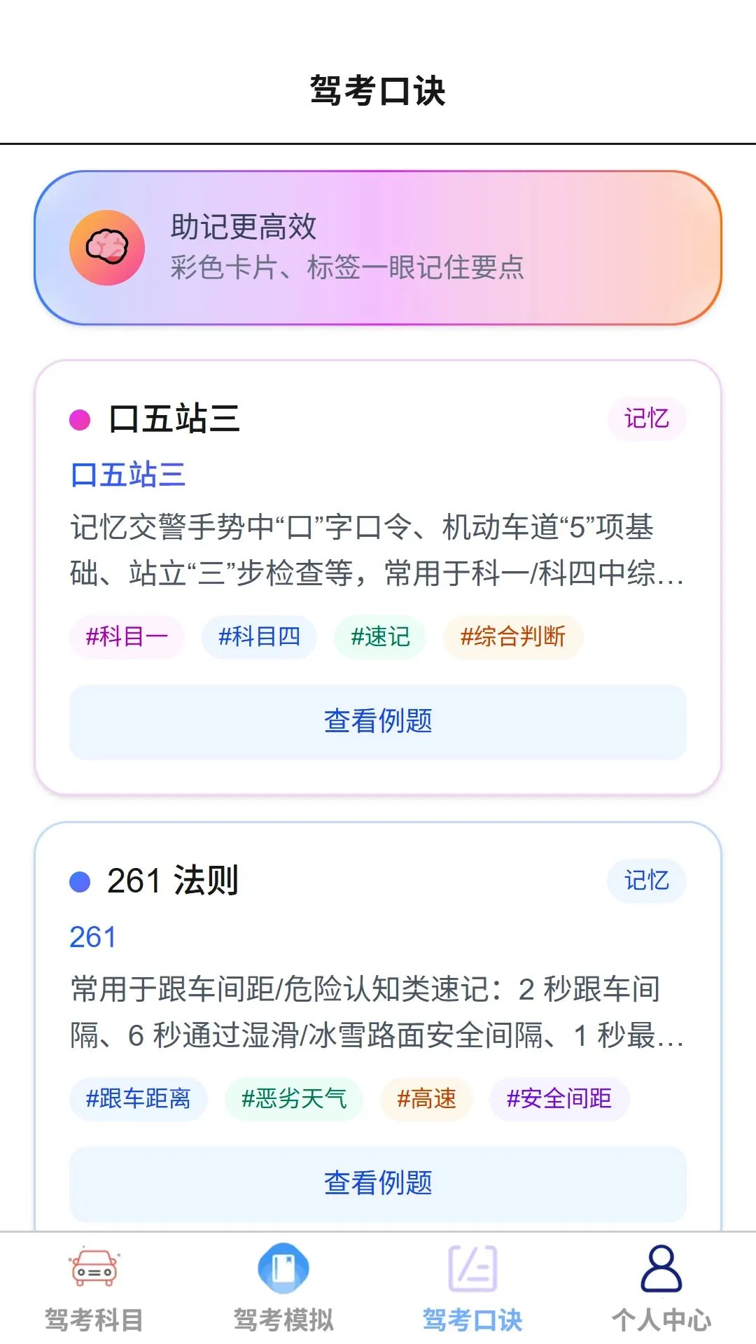 ԣͨ�ּ�(�ݿ�ѧϰƽ̨)v1.0.0 ��׿���ͼ2