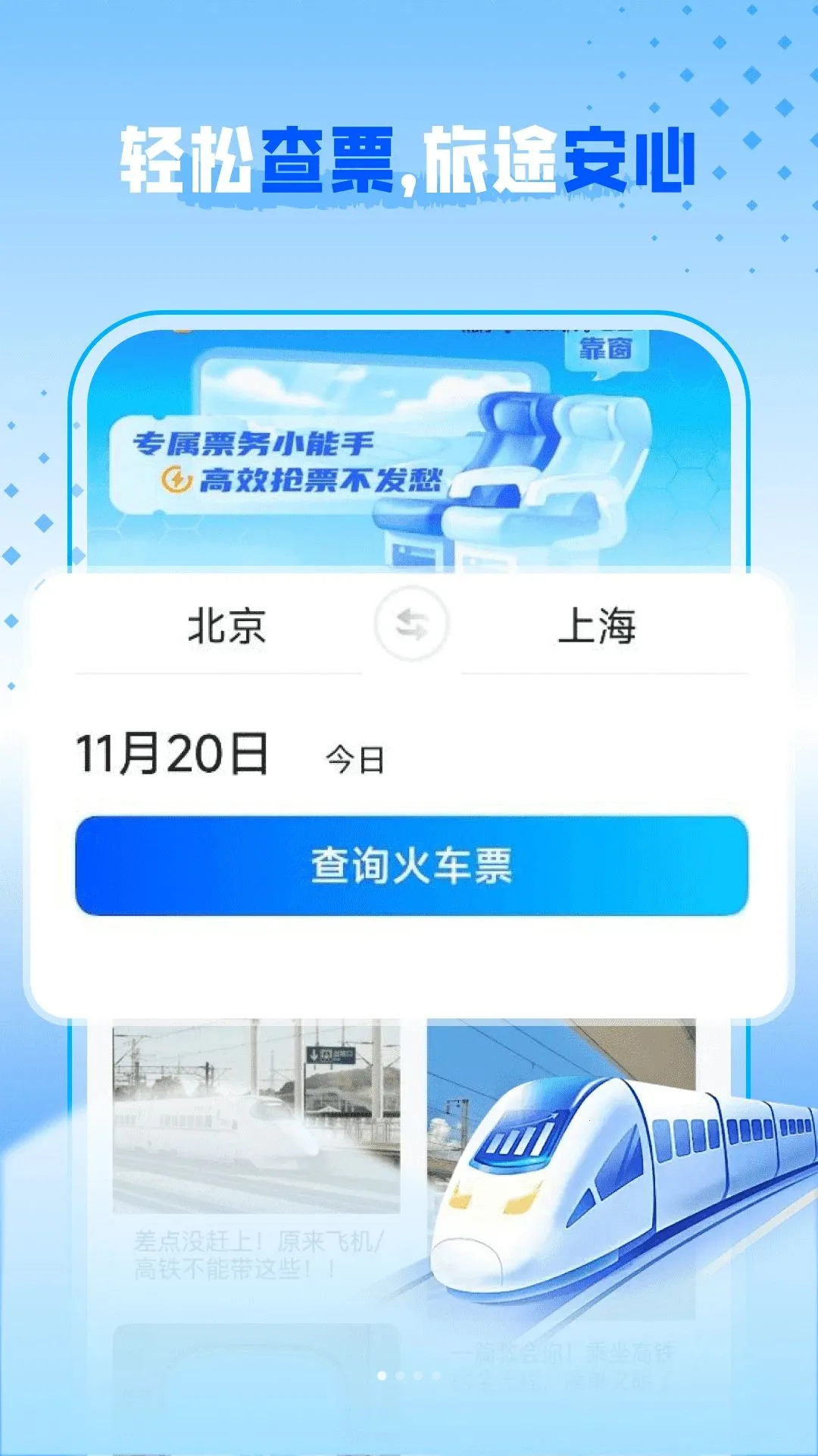 ������Ʊ����(������������)v1.0.0 ��Ѱ��ͼ0