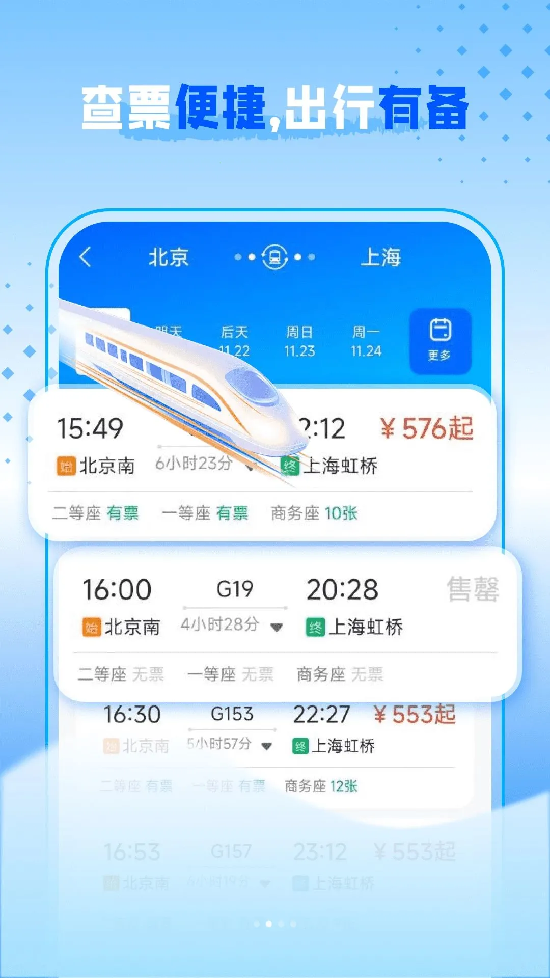 ������Ʊ����(������������)v1.0.0 ��Ѱ��ͼ1