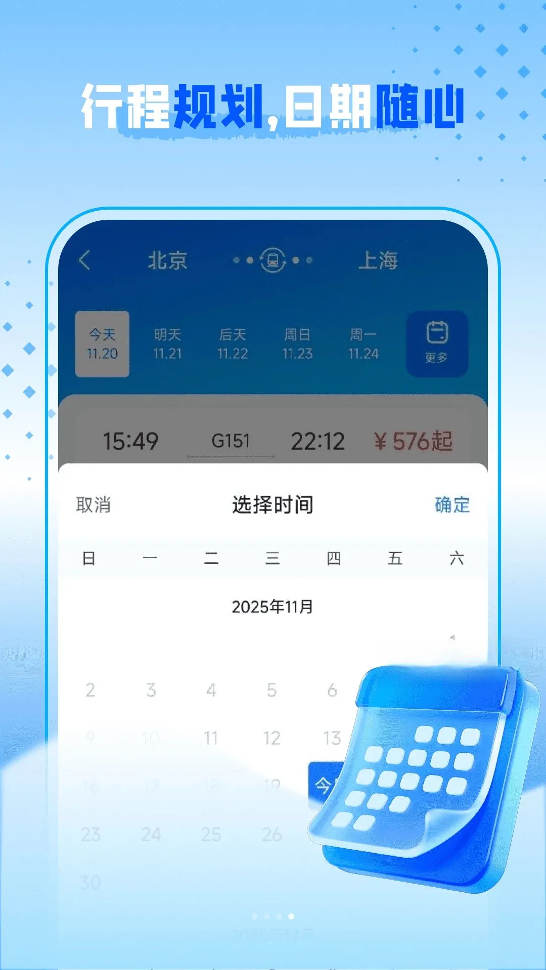 ������Ʊ����(������������)v1.0.0 ��Ѱ��ͼ3