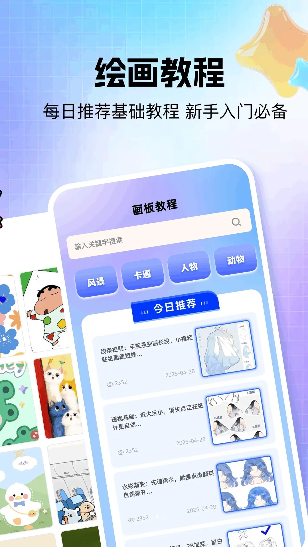 ÿ�컭���������ֻ���v1.1 ��Ѱ��ͼ2