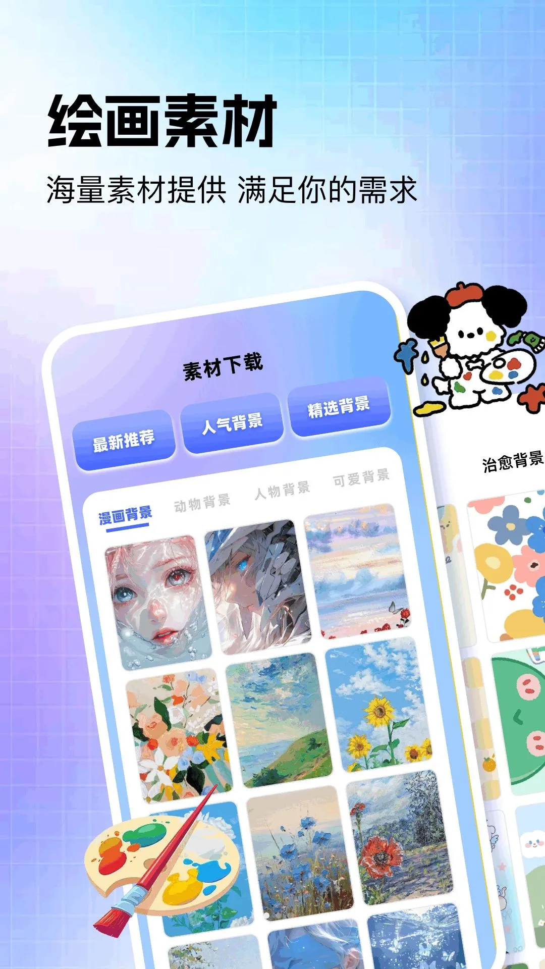ÿ�컭���������ֻ���v1.1 ��Ѱ��ͼ1