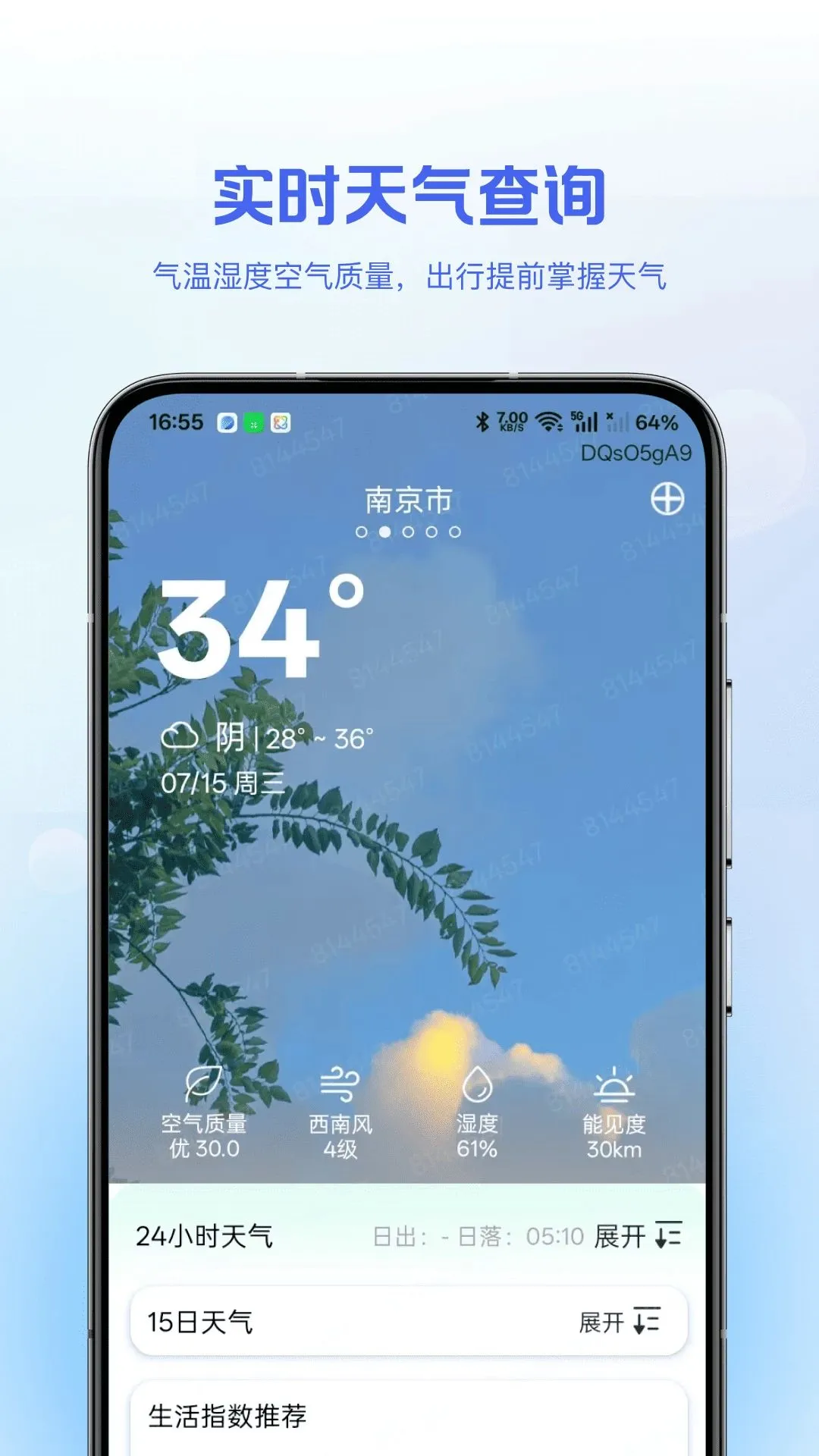 ����ʵʱ�鹫��(���й滮APP)��ͼ3