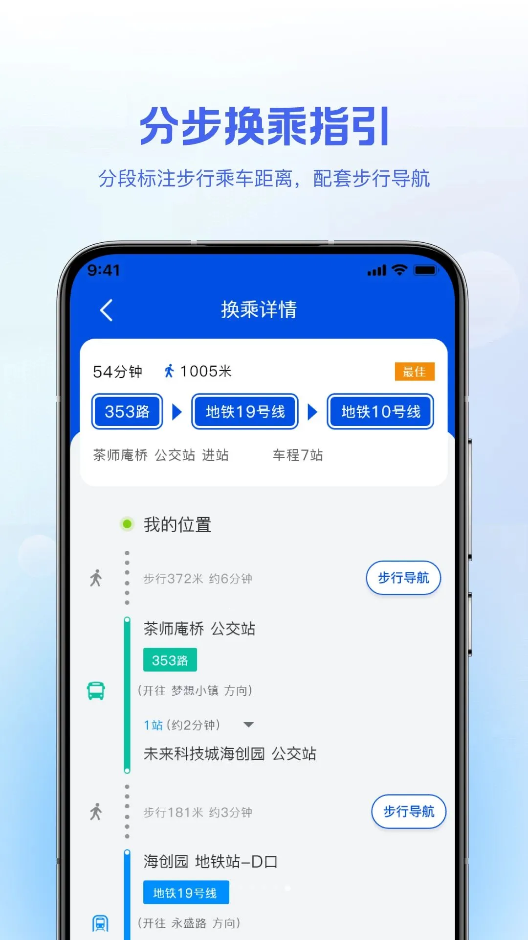 ����ʵʱ�鹫��(���й滮APP)��ͼ4