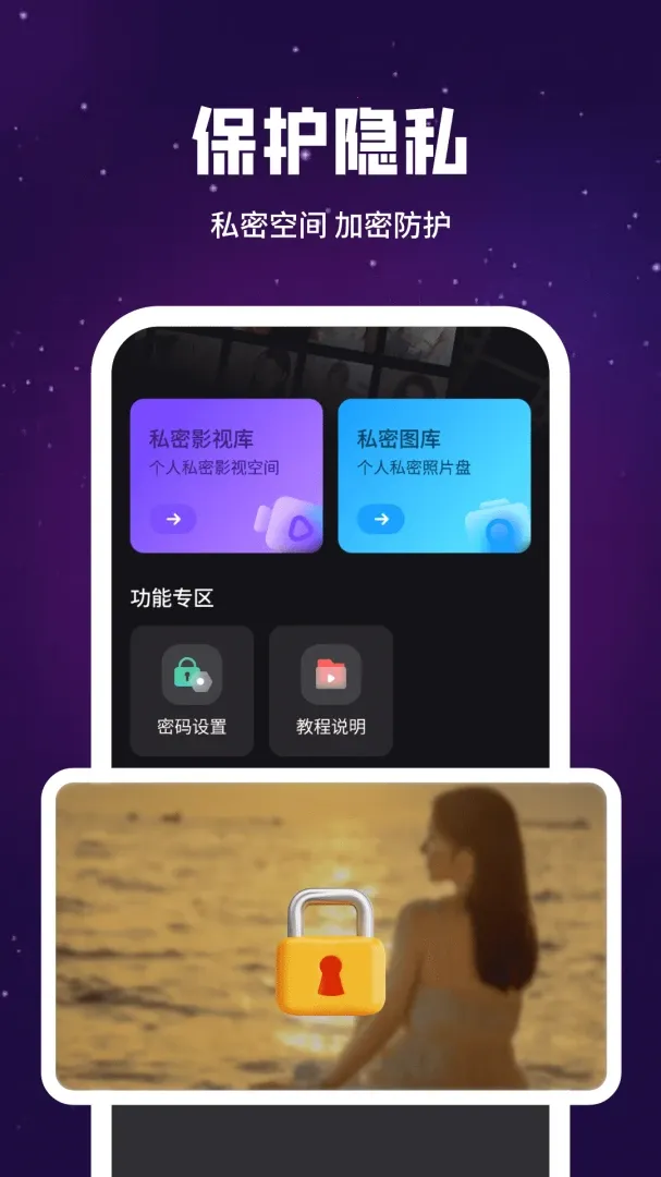 ����˽��ӰԺ������(��Ƶ���Ź���)v1.3.1 �ֻ����ͼ2