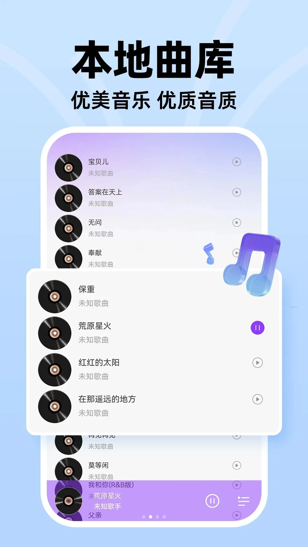 ��������DJ��(�������ֲ�����)v1.0.2 �ֻ����ͼ1