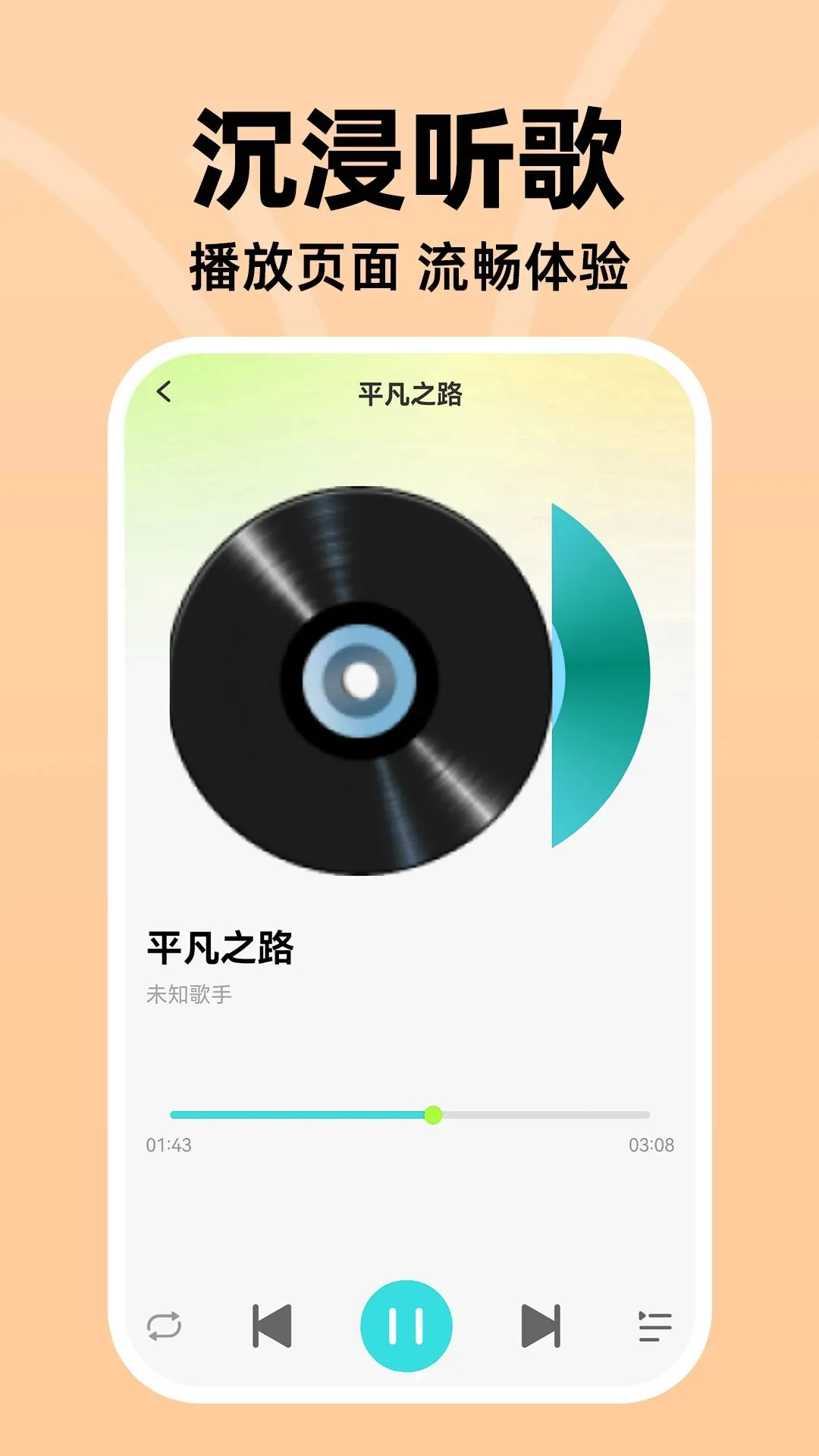 ��������DJ��(�������ֲ�����)v1.0.2 �ֻ����ͼ2