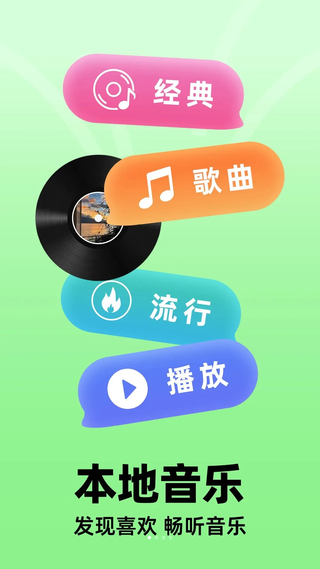 ��������DJ��(�������ֲ�����)v1.0.2 �ֻ����ͼ0