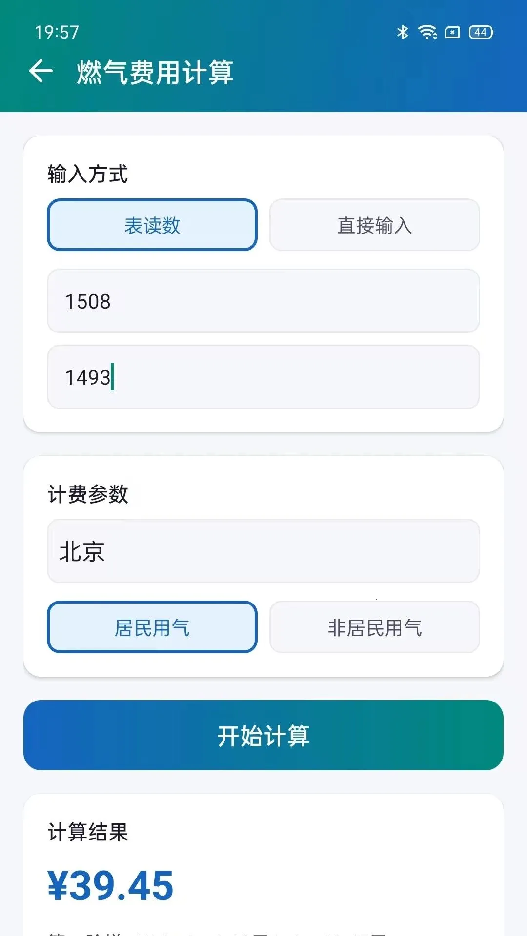 ����ȼ������ܼ�2026�ٷ����°汾��ͼ1