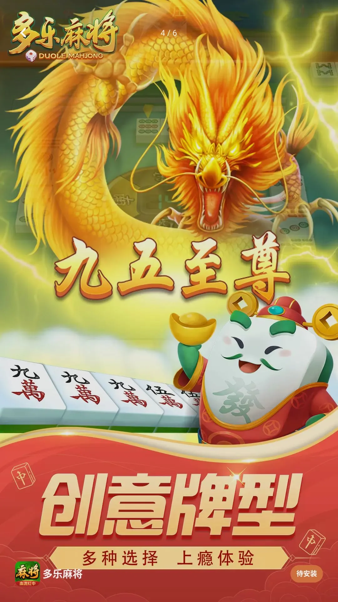 �󹷽нн�ģ��(�����齫��Ϸ)��ͼ2