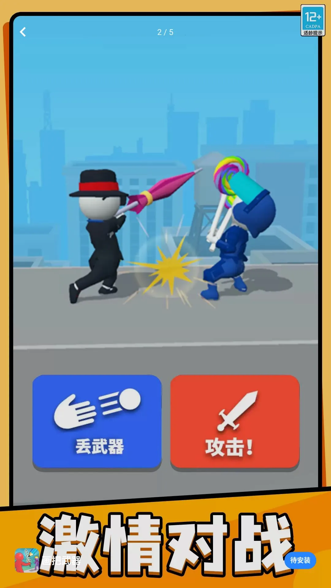 ��һ����Ӯ(����ս����Ϸ)v1.2.4 ��׿���ͼ1