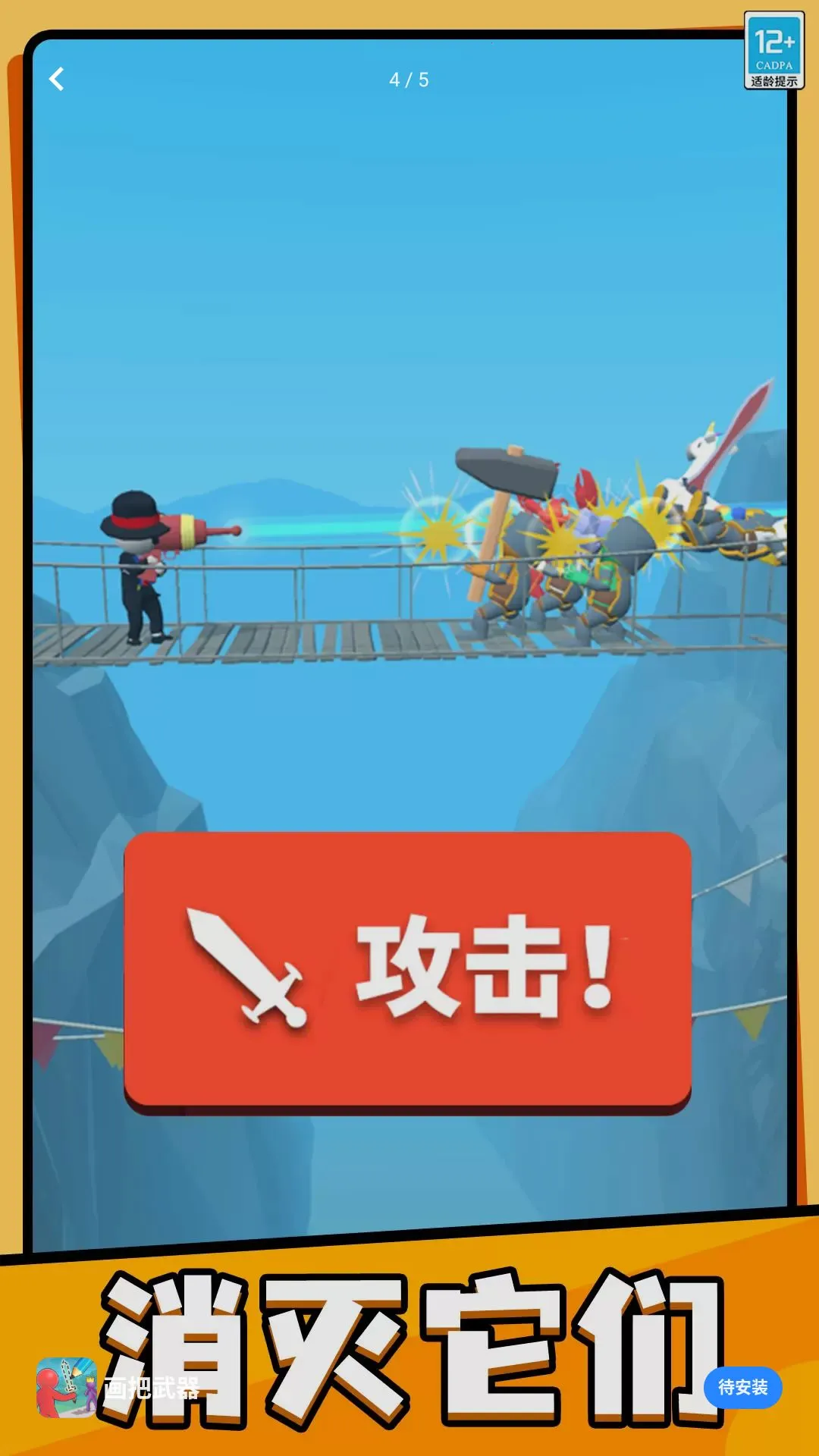 ��һ����Ӯ(����ս����Ϸ)v1.2.4 ��׿���ͼ3