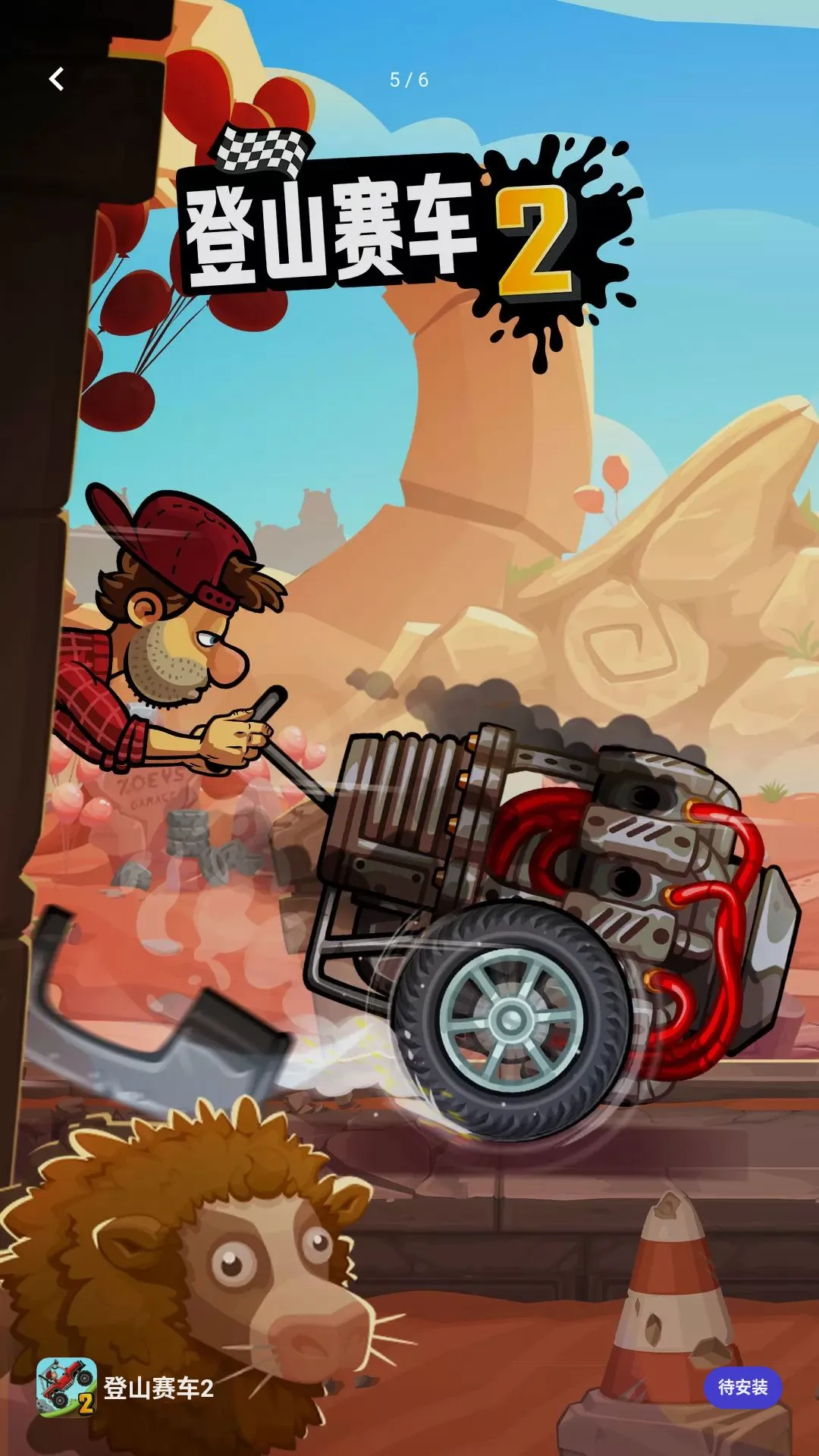 �ԳԳ�ģ����(��ɽ����2��Ϸ)v1.73.5 ��Ѱ��ͼ3
