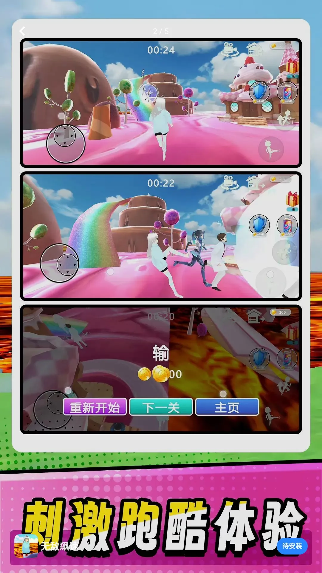�׼�С��������(�ܿᴳ����Ϸ)v2.1.1 ��׿���ͼ1