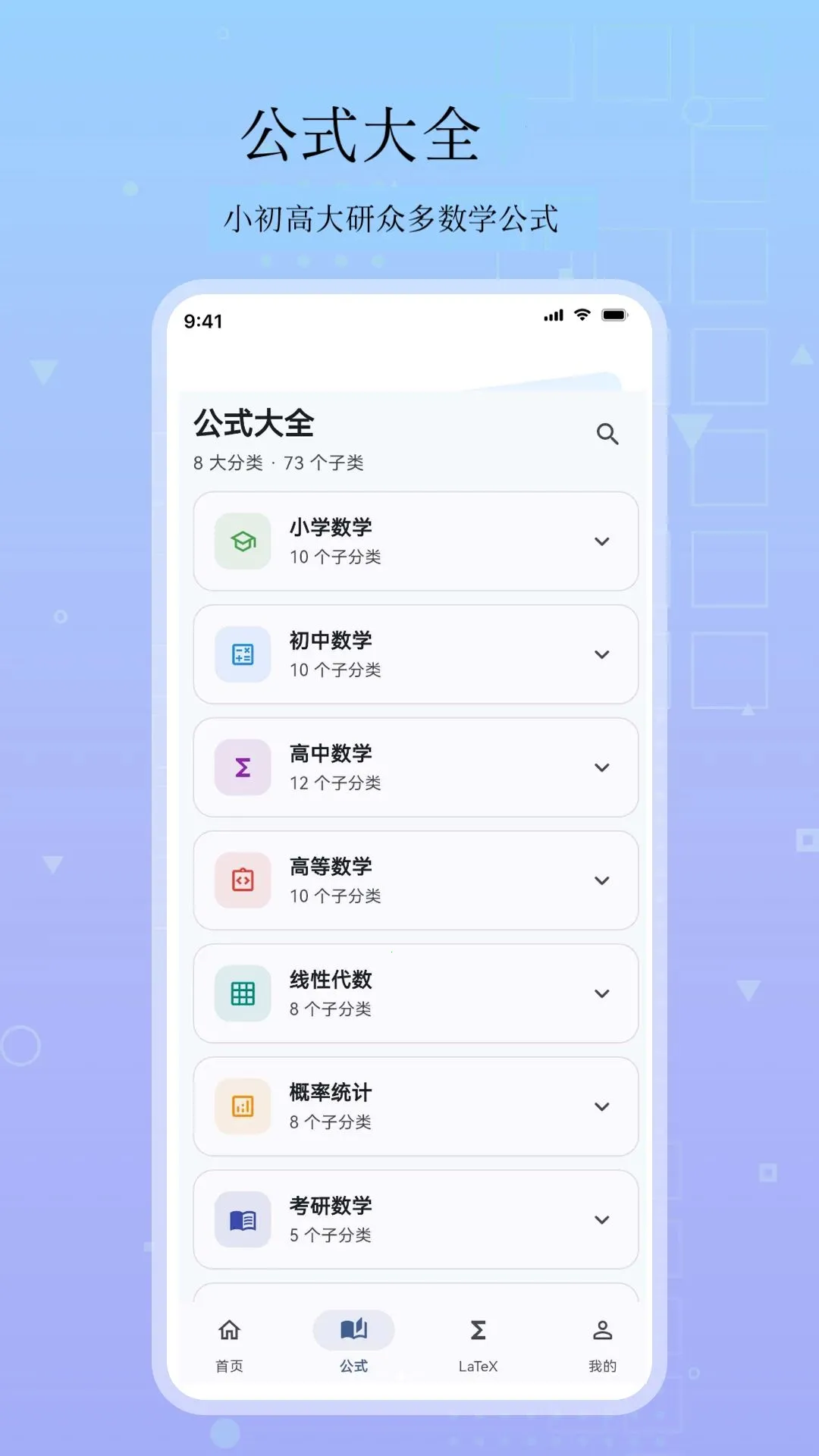 ��ѧ��ʽ��2026���°汾v5.3.3 ��Ѱ��ͼ1