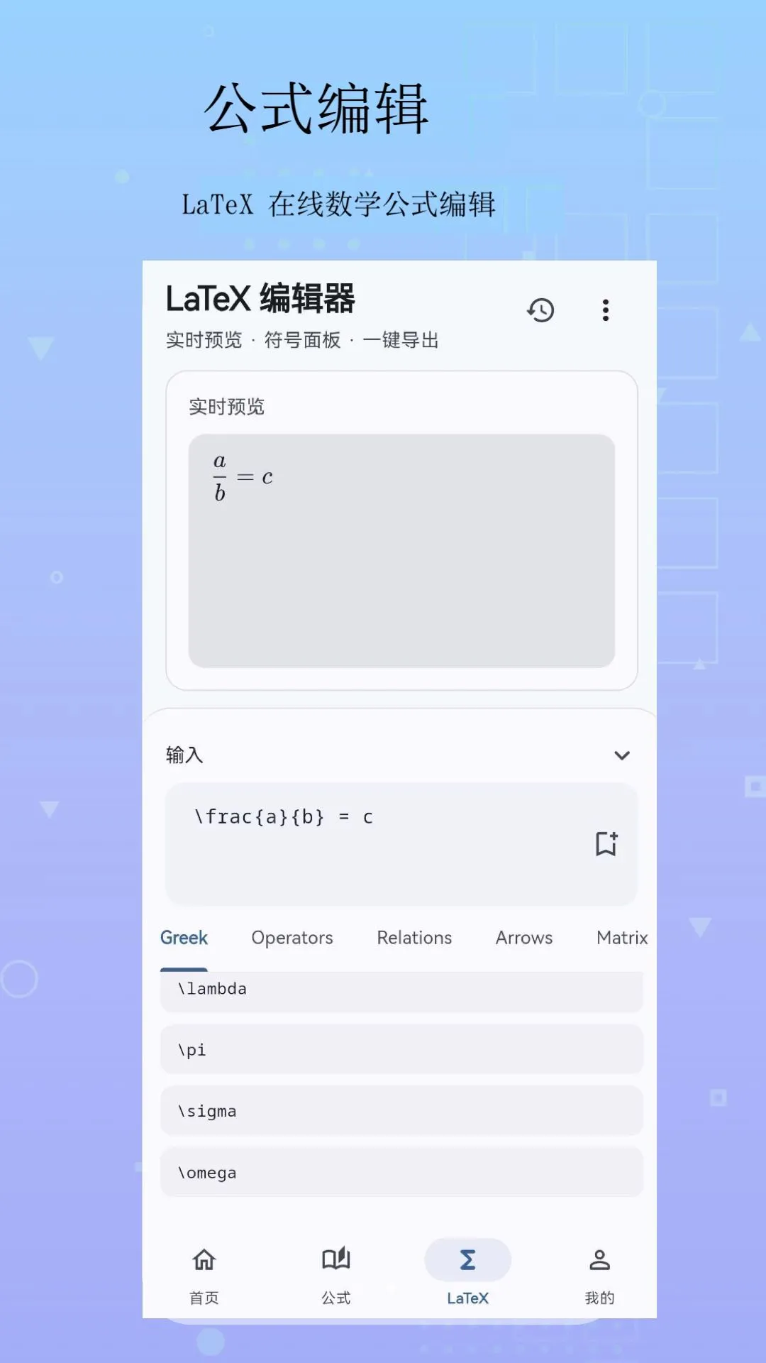 ��ѧ��ʽ��2026���°汾v5.3.3 ��Ѱ��ͼ2
