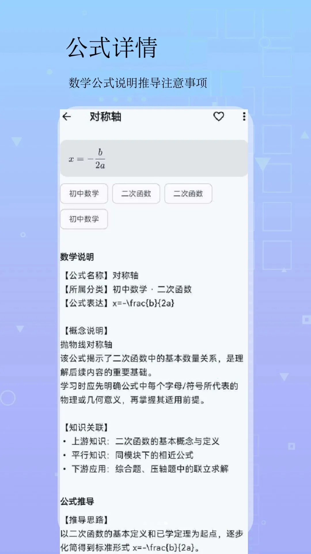 ��ѧ��ʽ��2026���°汾v5.3.3 ��Ѱ��ͼ3