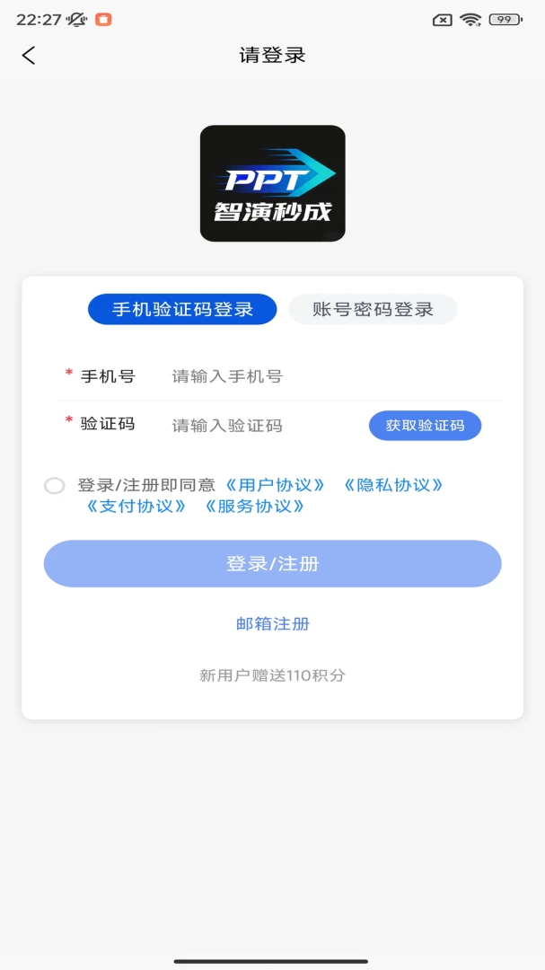 �������(PPT���ɹ���)v1.0.12 ��׿���ͼ1