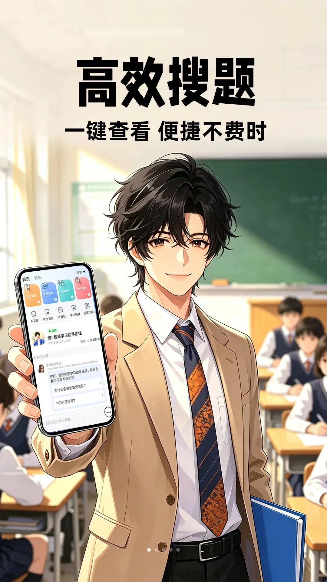 AI˽��ѧ԰2026�ٷ����°汾v1.0.1 �ֻ����ͼ0