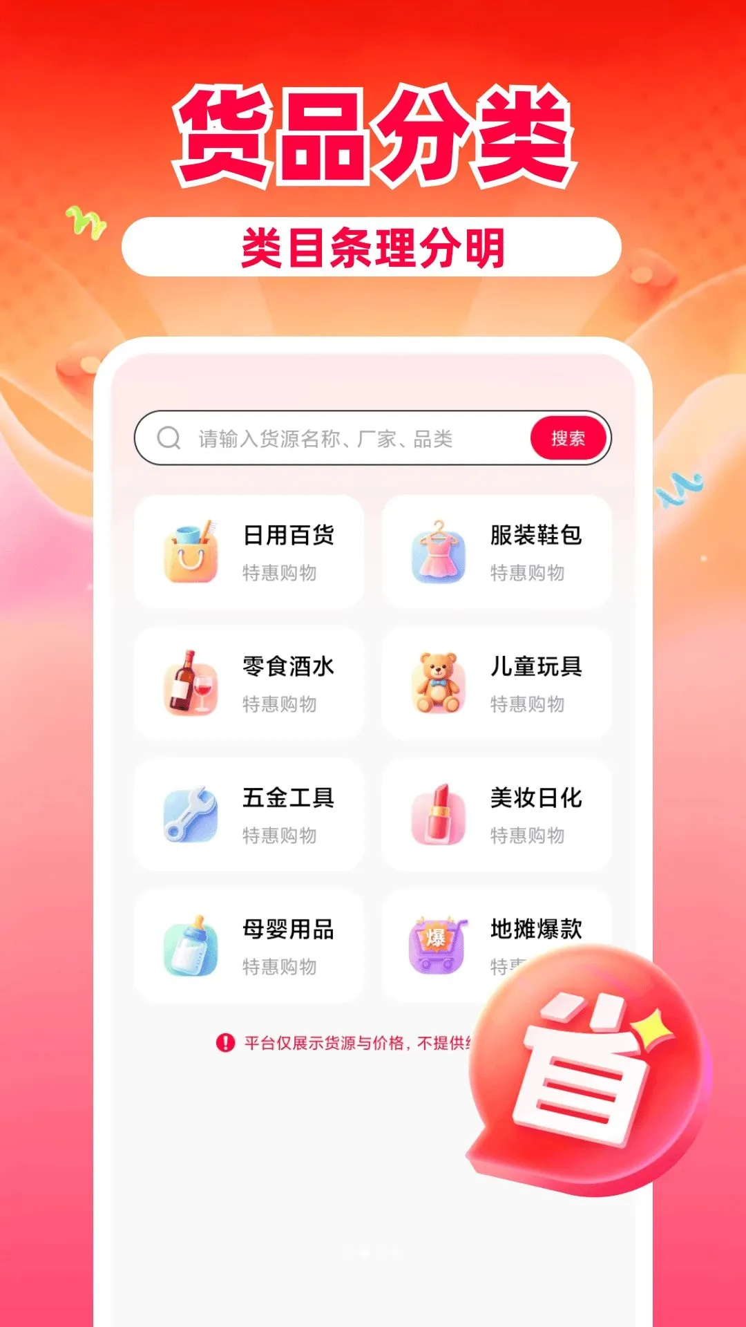 �ػݹ���ʡǮ��APP2026�ٷ����°汾v1.0 �ֻ����ͼ1