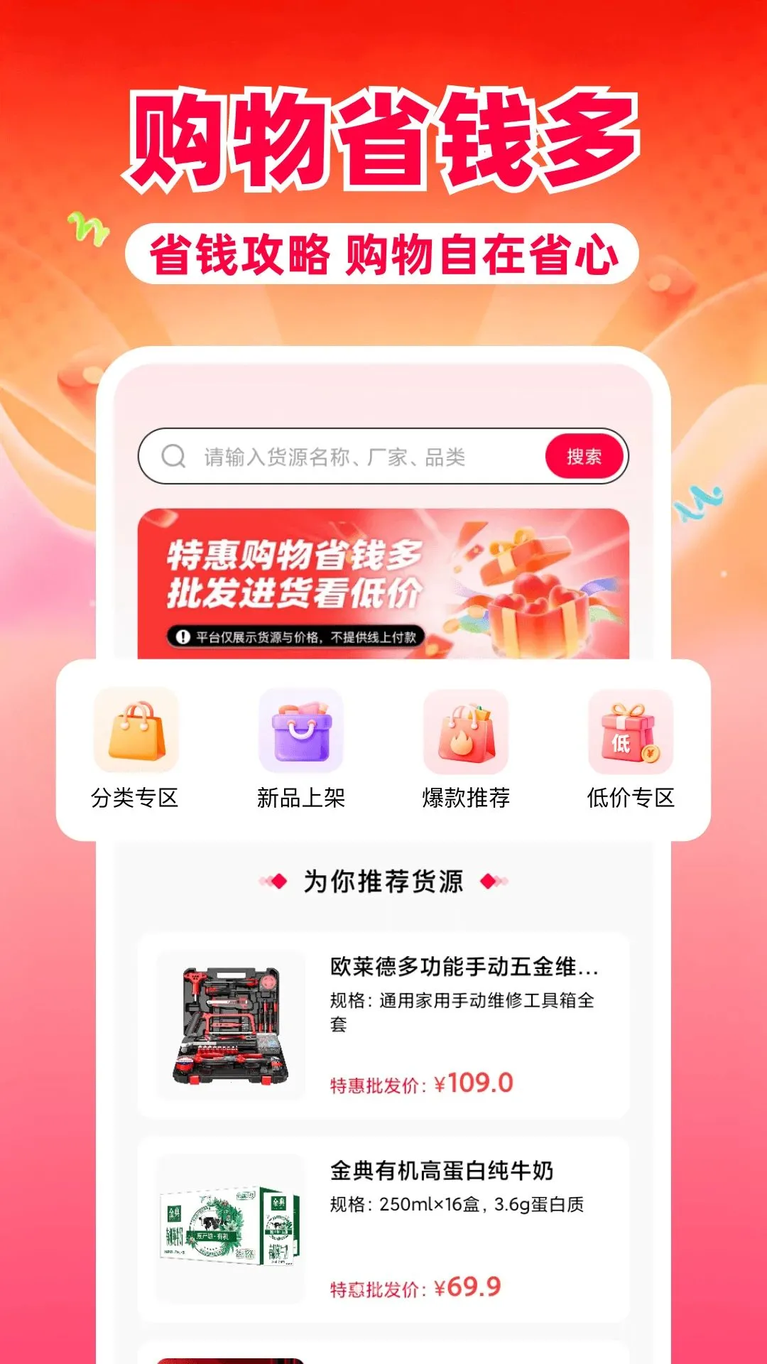 �ػݹ���ʡǮ��APP2026�ٷ����°汾v1.0 �ֻ����ͼ0