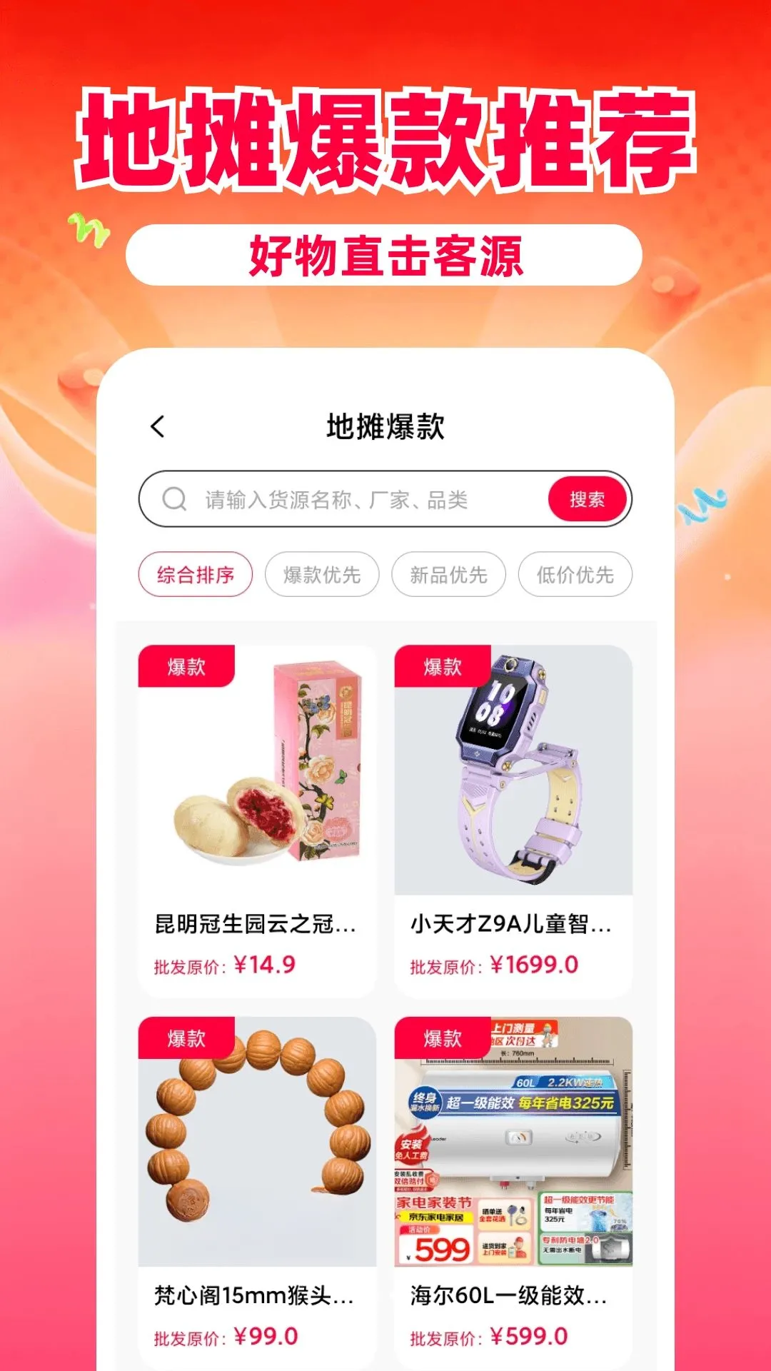 �ػݹ���ʡǮ��APP2026�ٷ����°汾v1.0 �ֻ����ͼ2