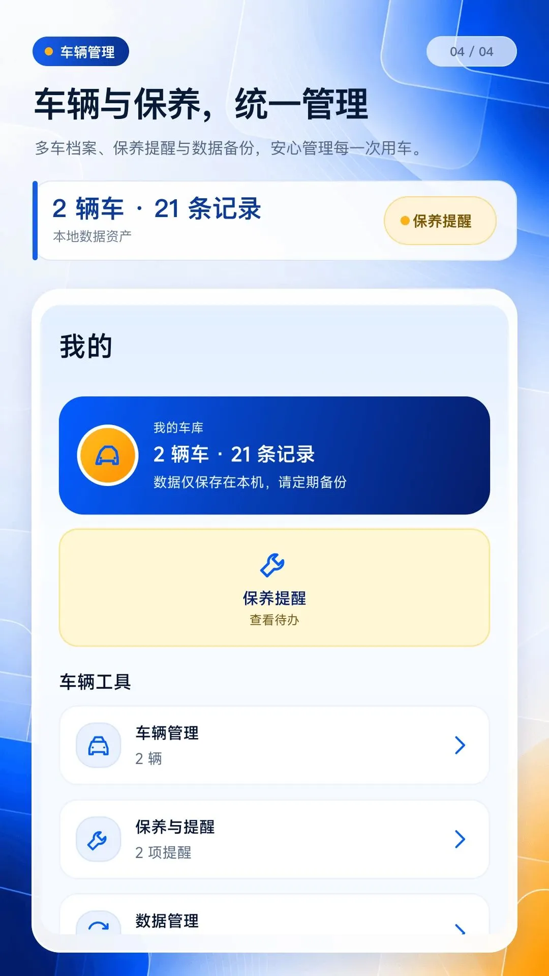 ���ͺĹܼ�2026�ٷ����°汾��ͼ3