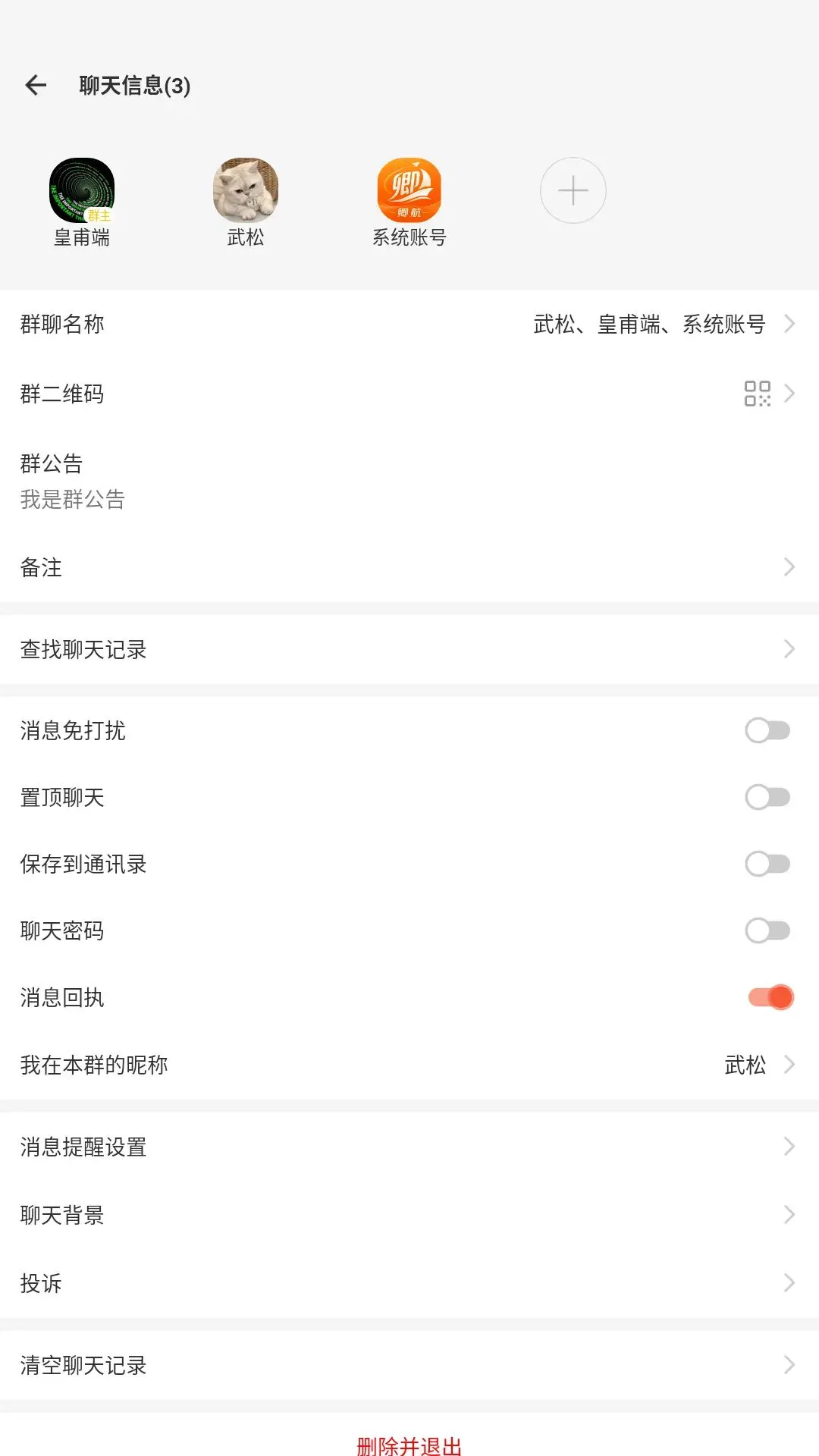 �亽IM(��ͨ����)��ͼ3