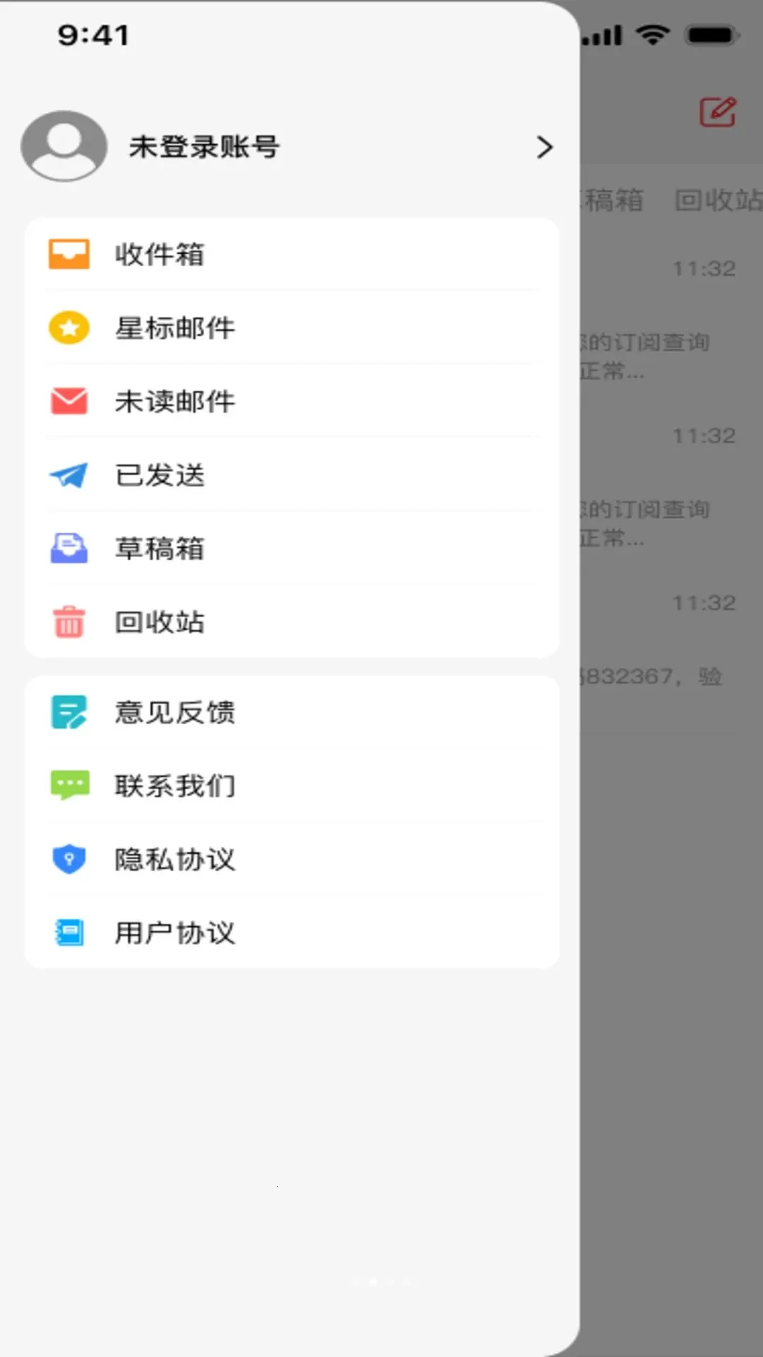 ���������ռ�(�ʼ���������)v1.0.0 ��Ѱ��ͼ1