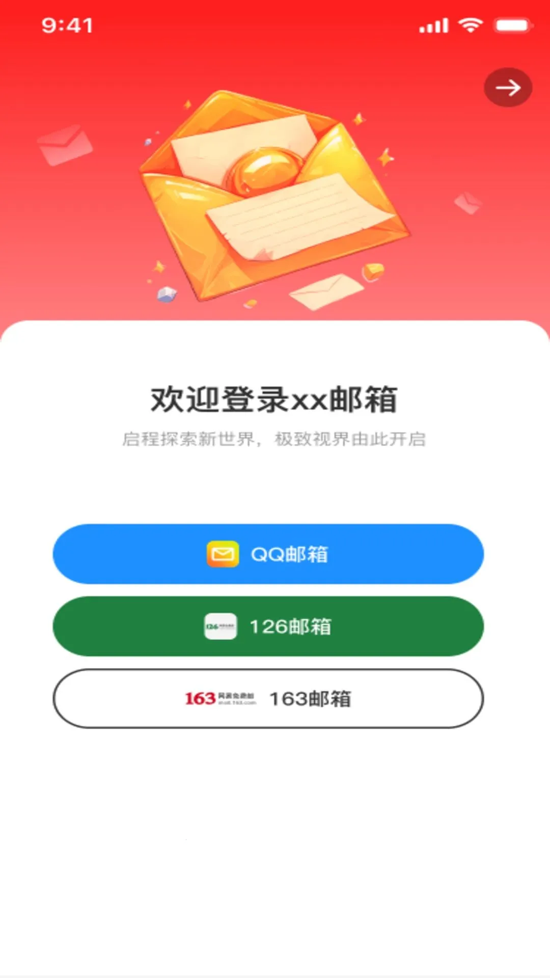 ���������ռ�(�ʼ���������)v1.0.0 ��Ѱ��ͼ0