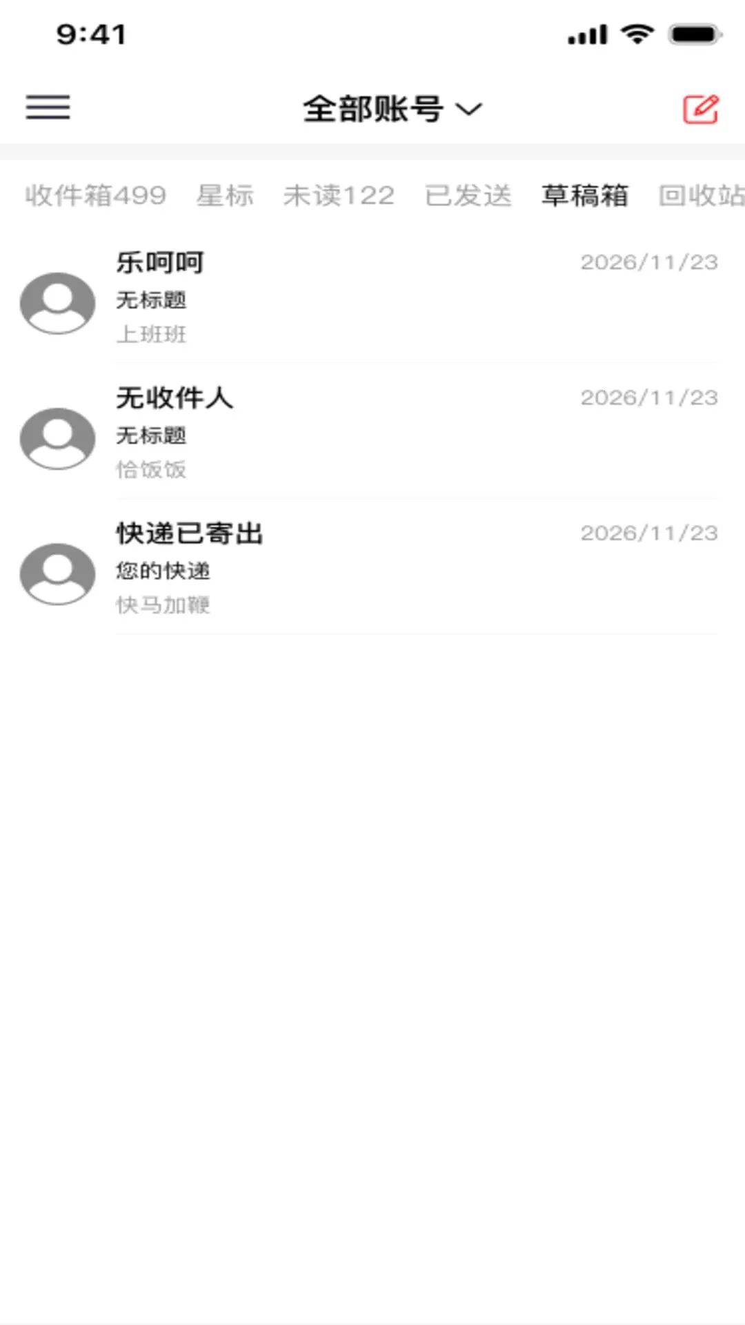 ���������ռ�(�ʼ���������)v1.0.0 ��Ѱ��ͼ2