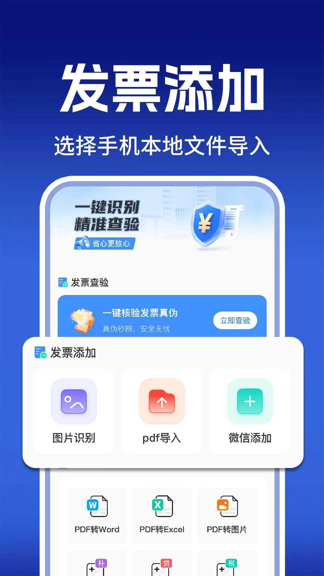 ���ӷ�Ʊ�������������ֻ����ͼ1