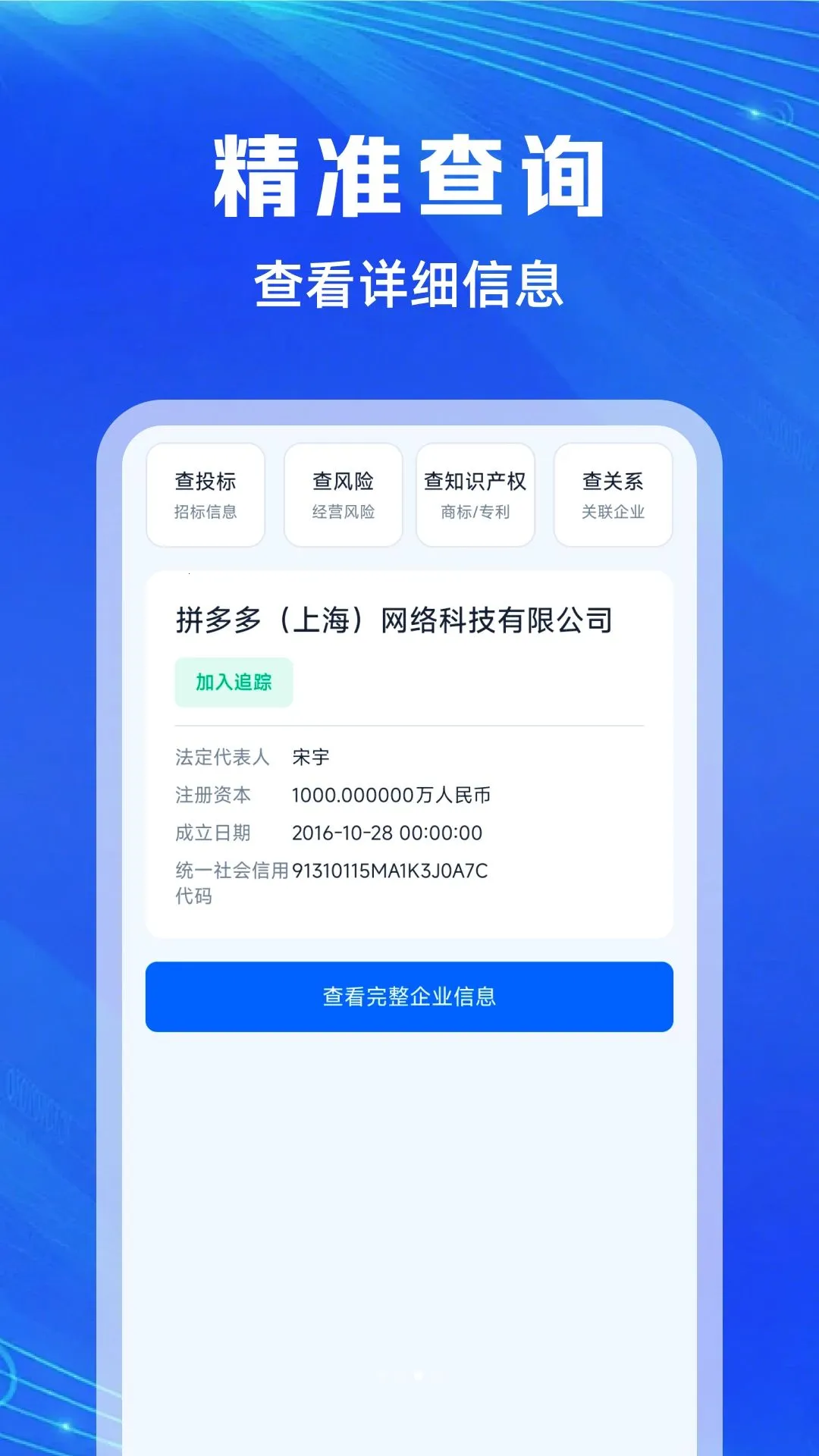 ��ҵ��Ϣ���ͨ(��ҵ���ϲ���)��ͼ2