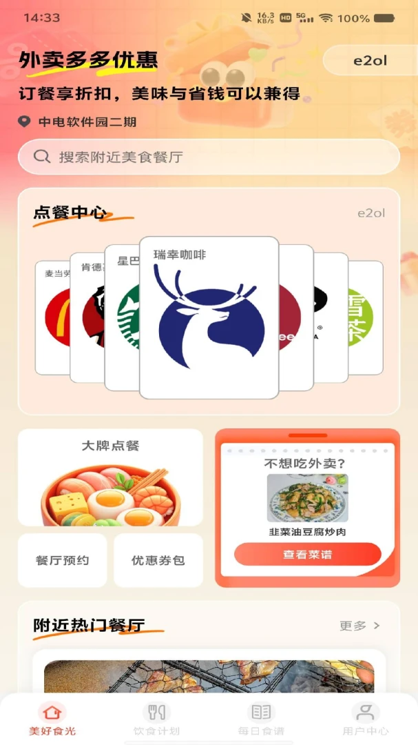��������Ż�2026�ٷ����°汾��ͼ1