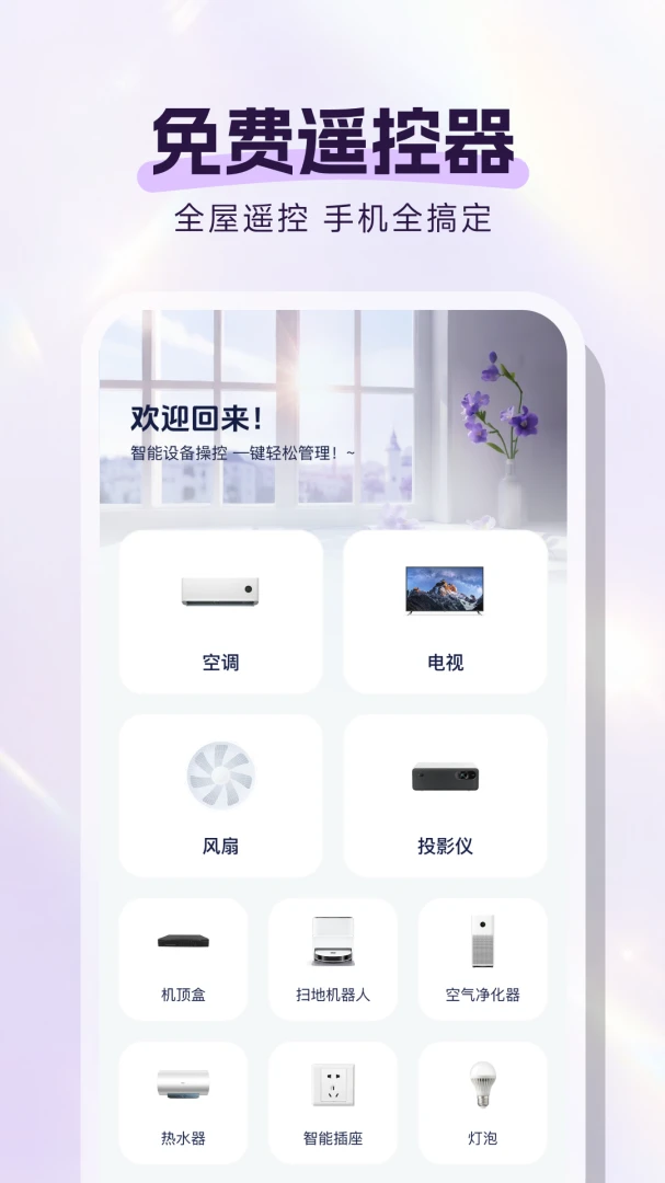 ���ң�ؿյ�(�ֻ��ҵ�ң����)��ͼ0