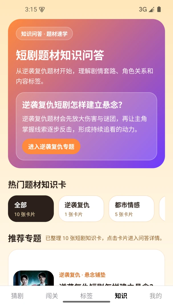 ��Ƥ�糡(�̾�׷��ƽ̨)��ͼ0