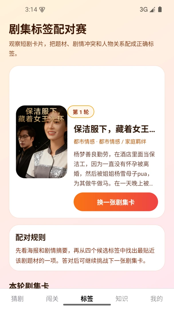 ��Ƥ�糡(�̾�׷��ƽ̨)��ͼ2